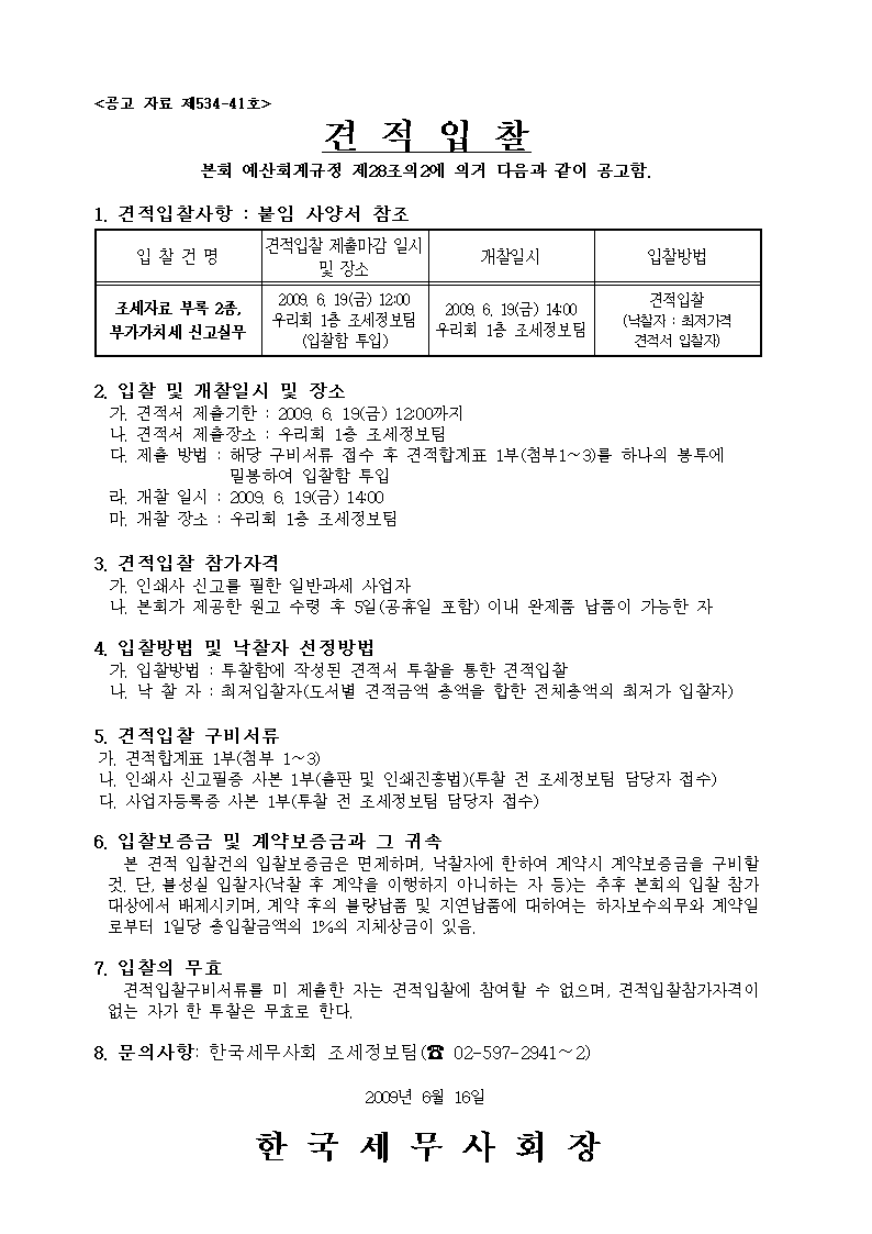 �η�2��,�ΰ���ġ���Ű��ǹ��μ�